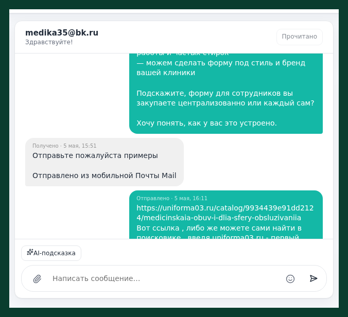medika35: «Отправьте пожалуйста примеры»