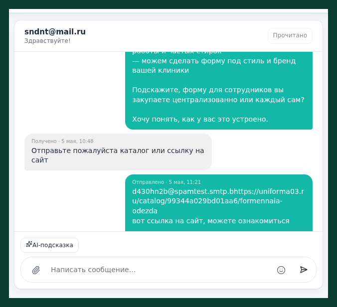 sndnt: «Отправьте каталог или ссылку на сайт»