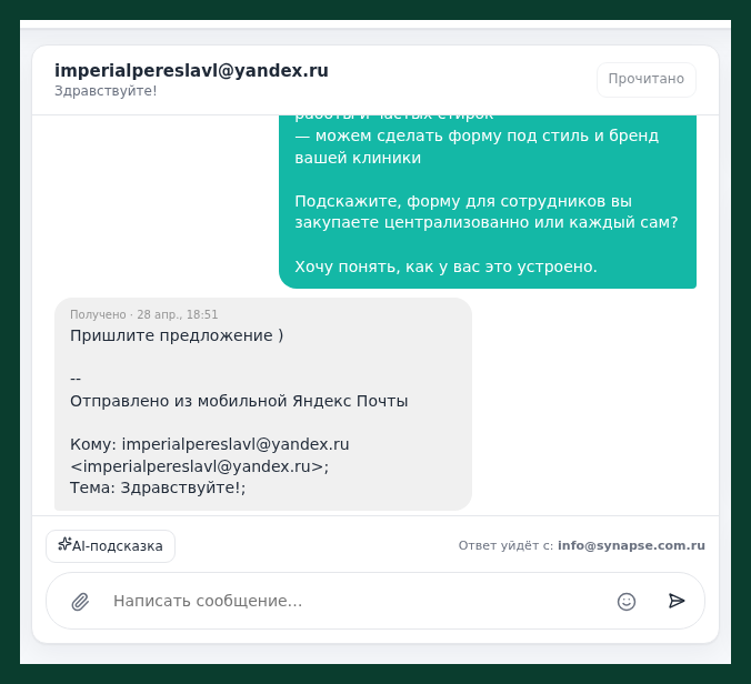 imperialpereslavl: «Пришлите предложение )»