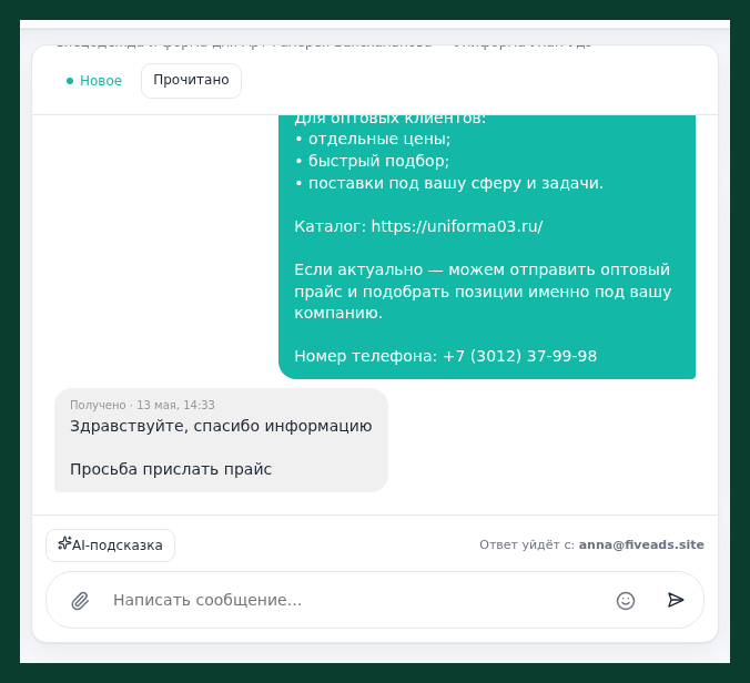 info@zhigzhit: «Здравствуйте, просьба прислать прайс»